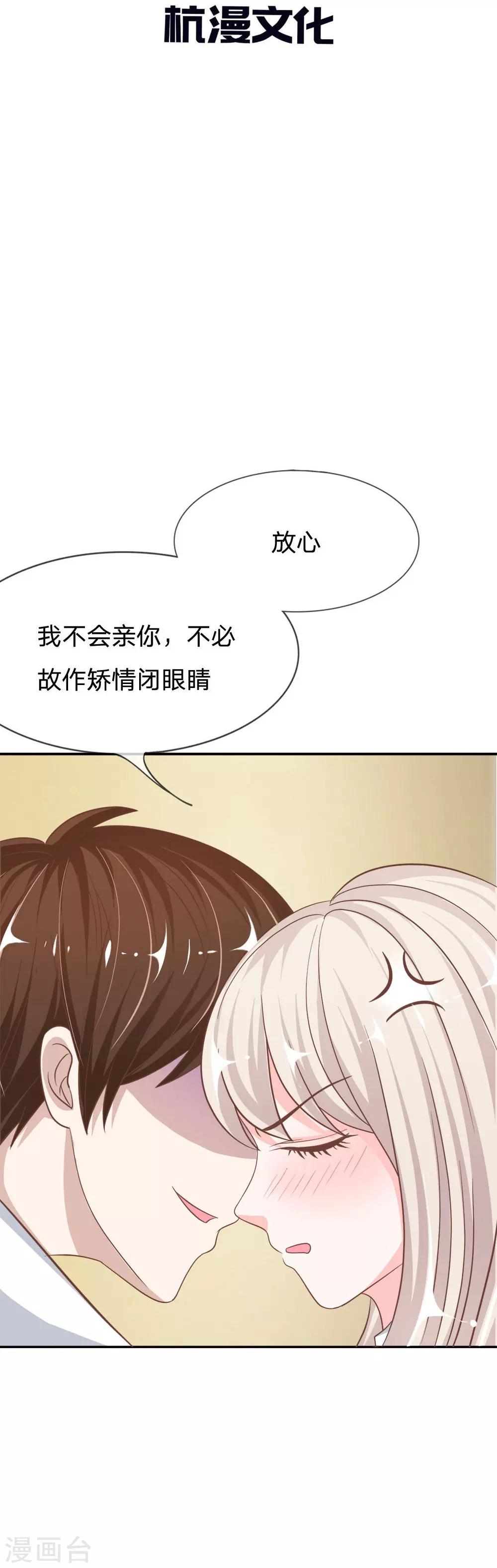 第71-72话 混蛋你要对我做什么3