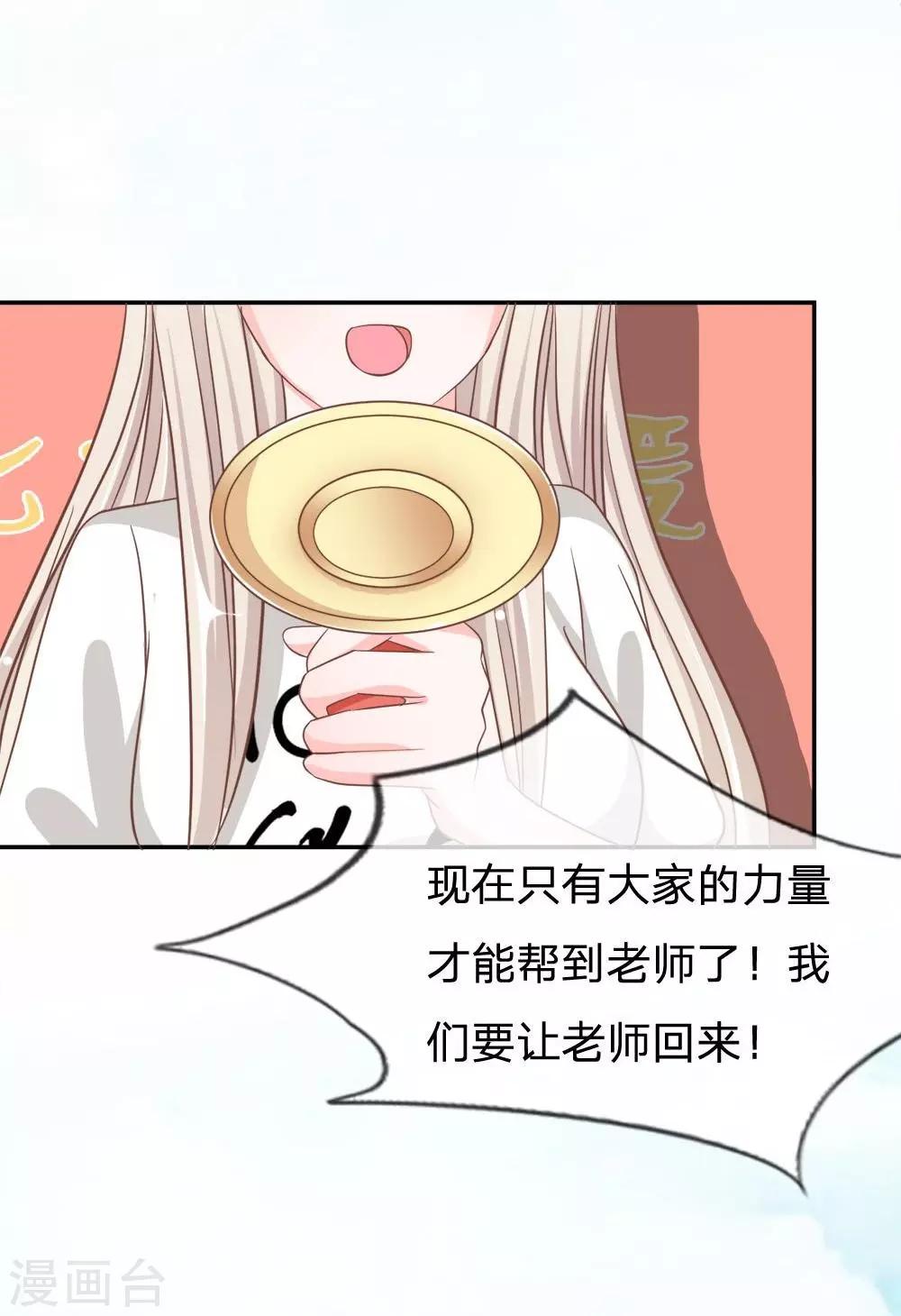 第71-72话 混蛋你要对我做什么30
