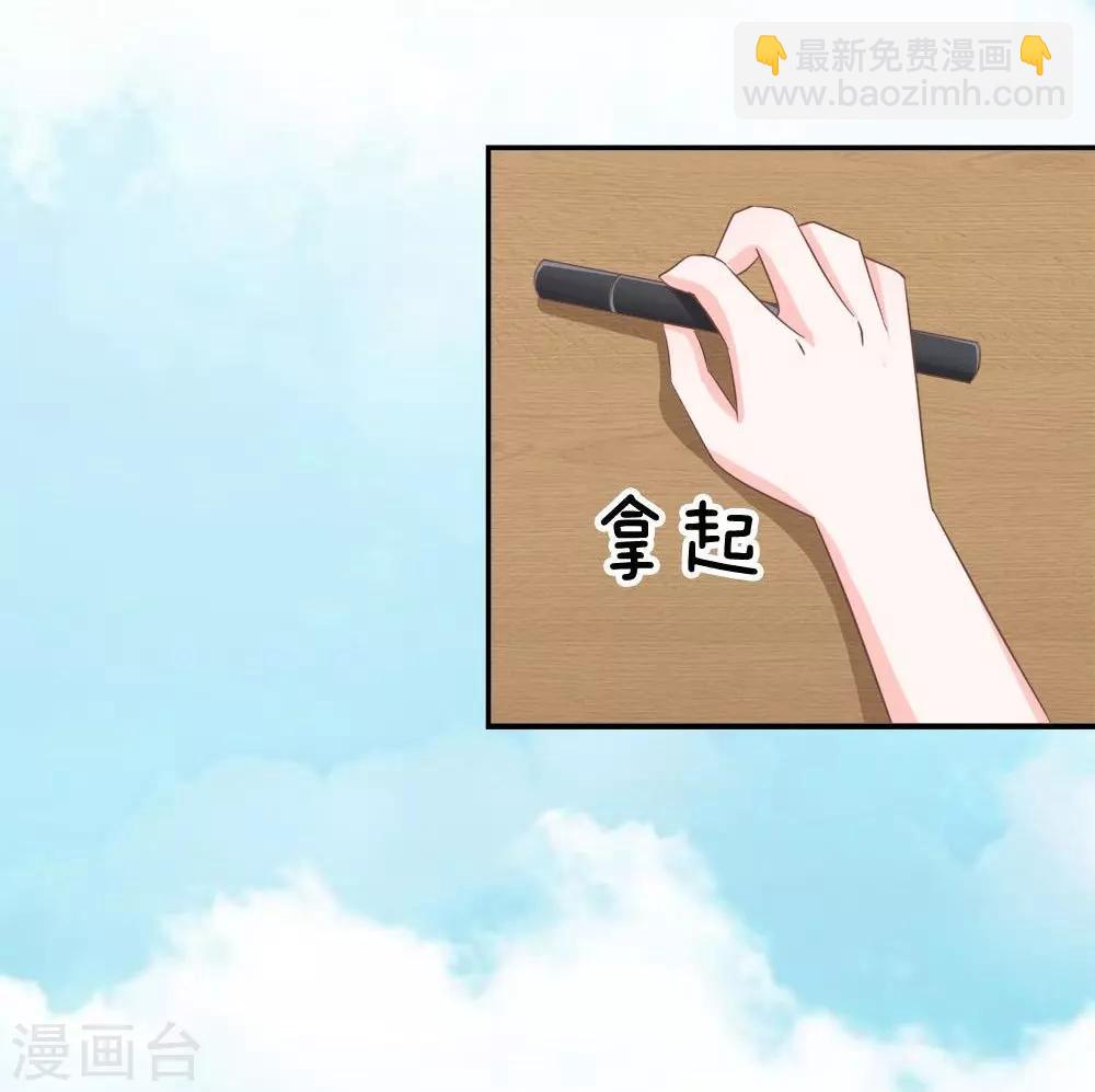 第71-72话 混蛋你要对我做什么31