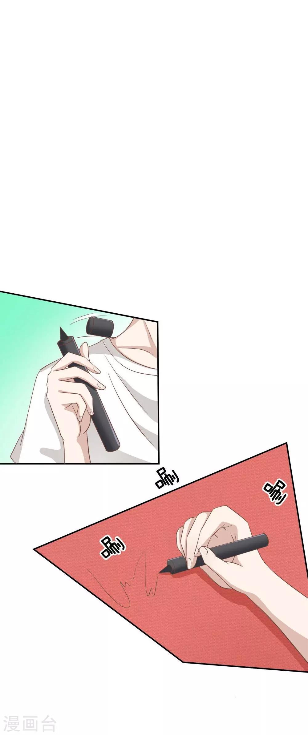 第71-72话 混蛋你要对我做什么33