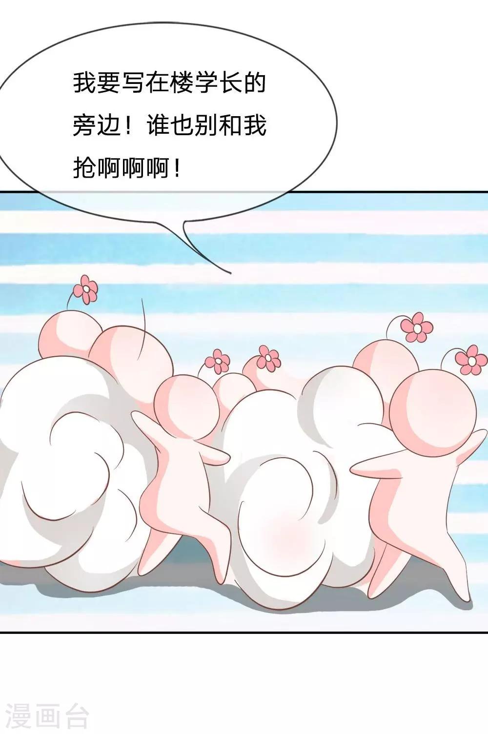 第71-72话 混蛋你要对我做什么37