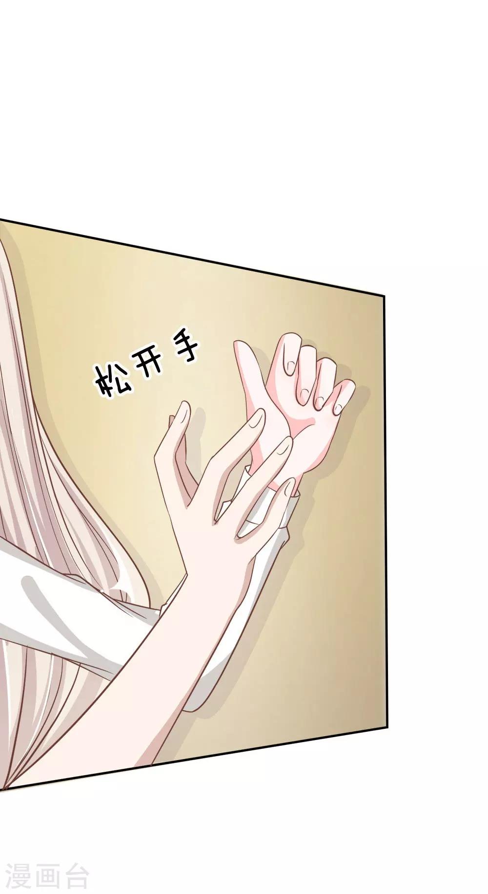 第71-72话 混蛋你要对我做什么4