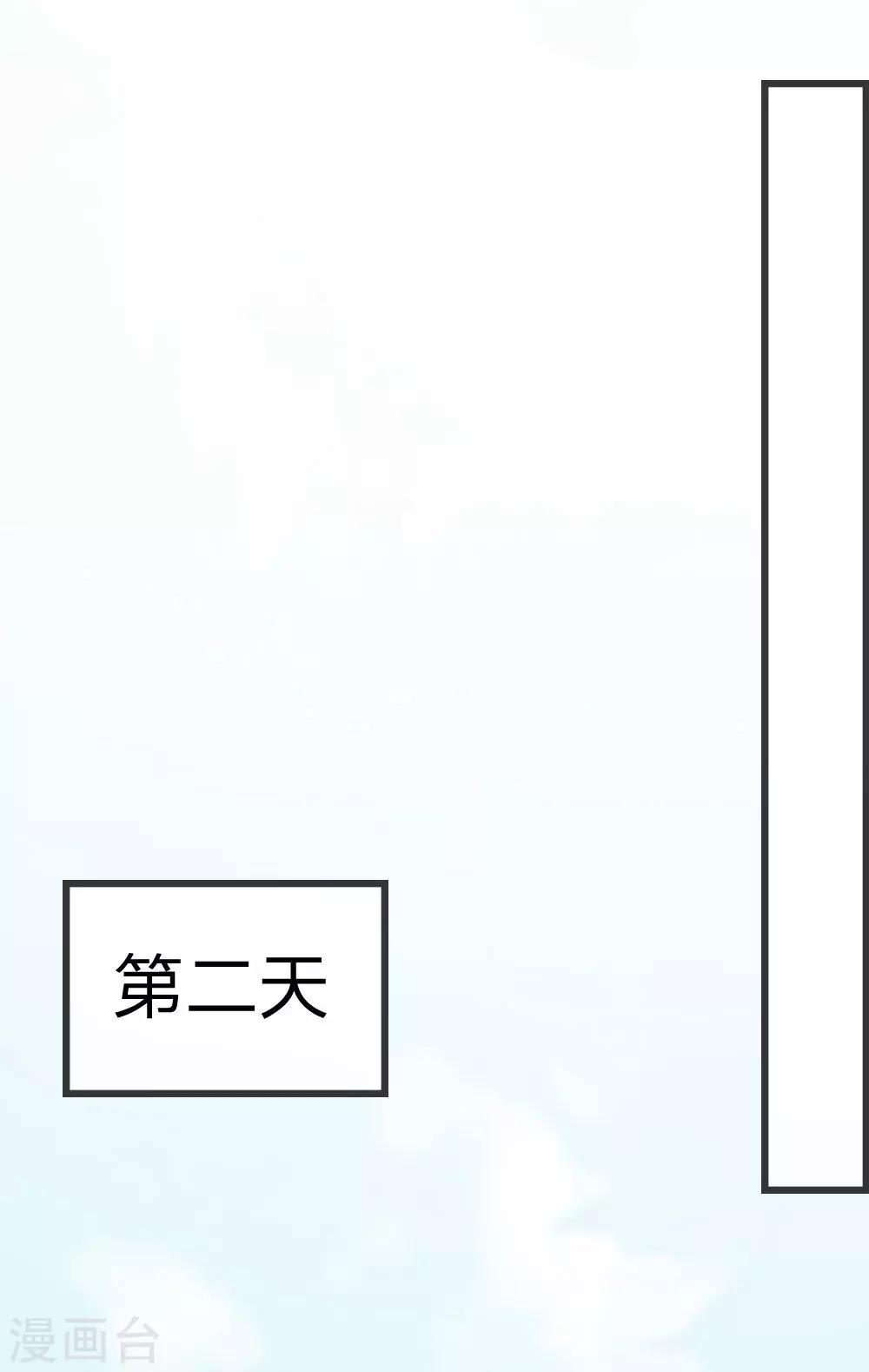 第71-72话 混蛋你要对我做什么7