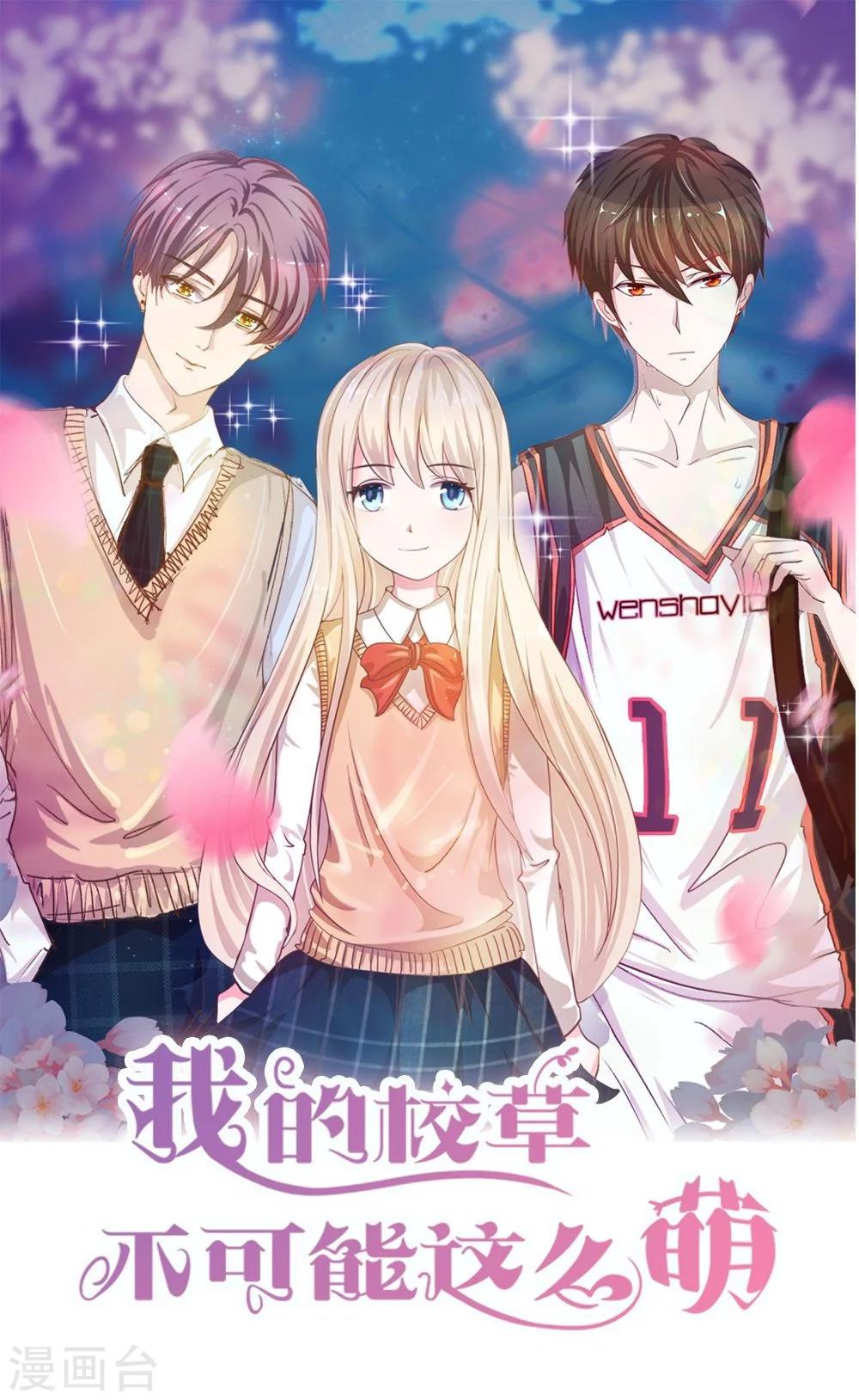 第81话 他们约会回来了0