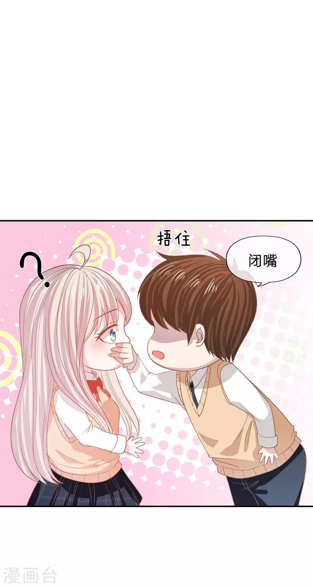 第86话 这件事我来处理0