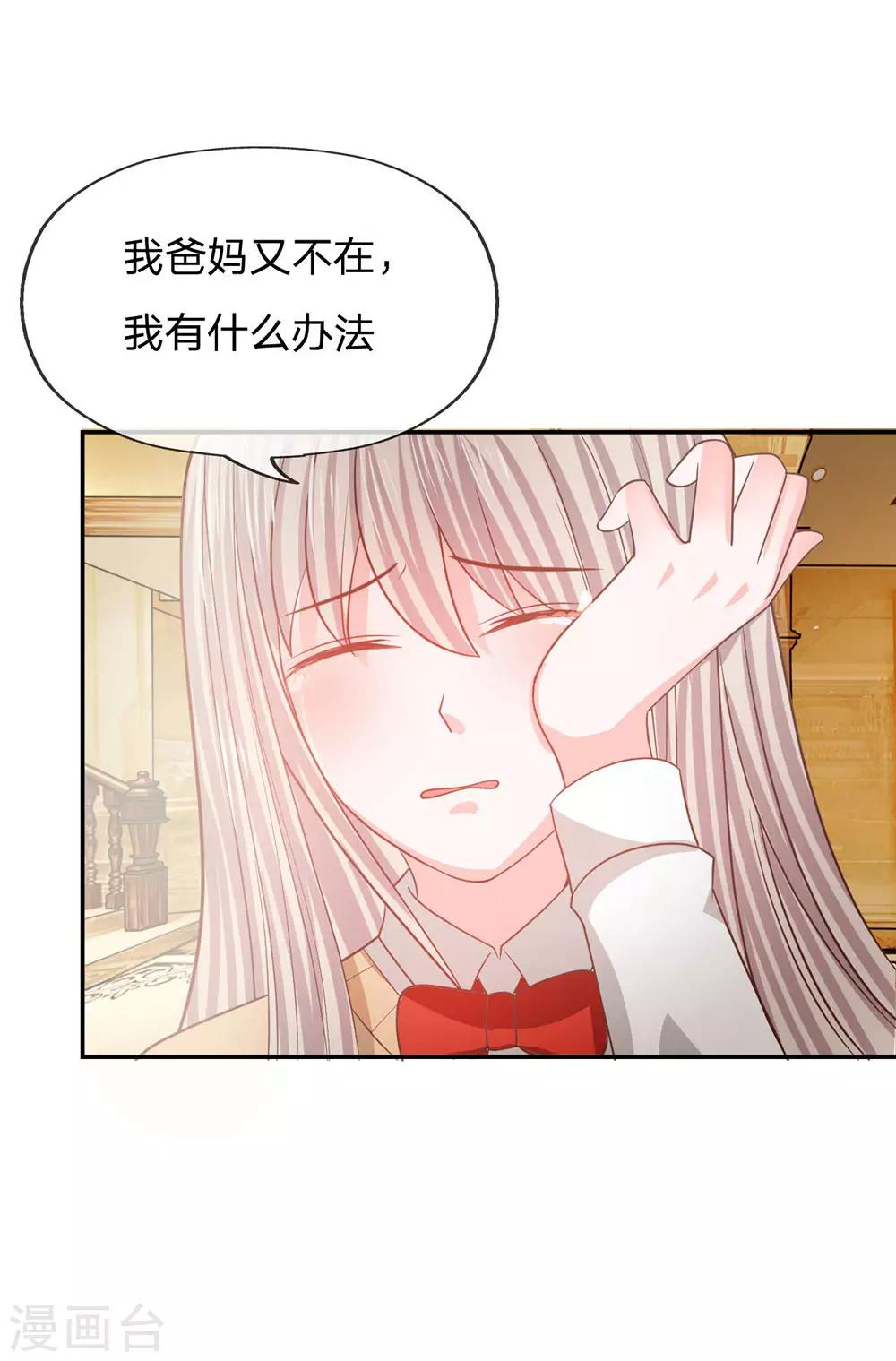 第86话 这件事我来处理10