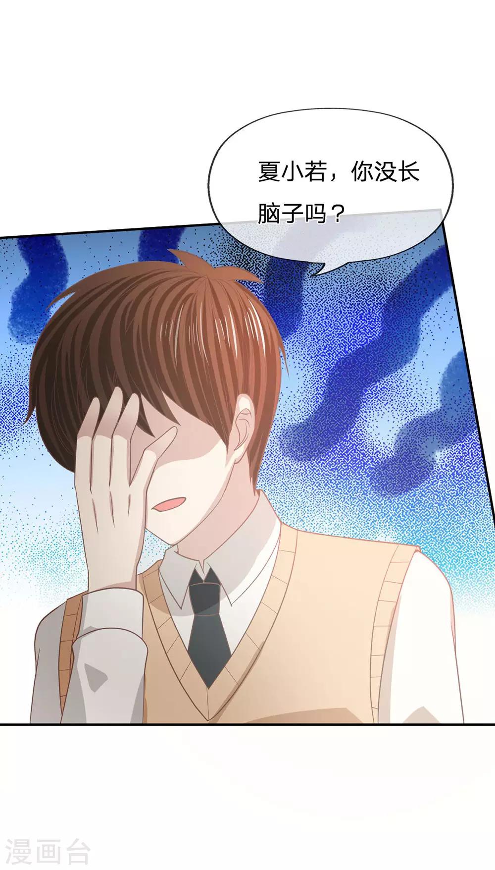 第86话 这件事我来处理11