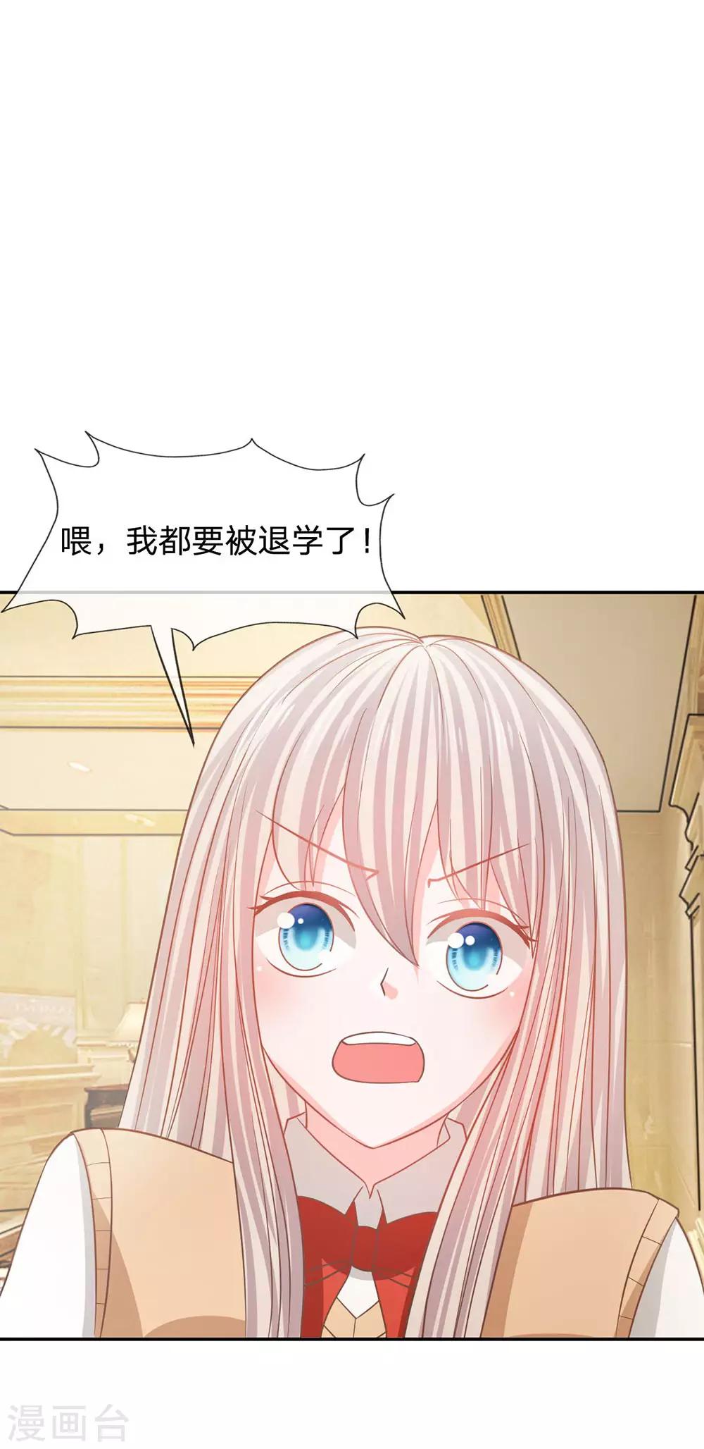 第86话 这件事我来处理15