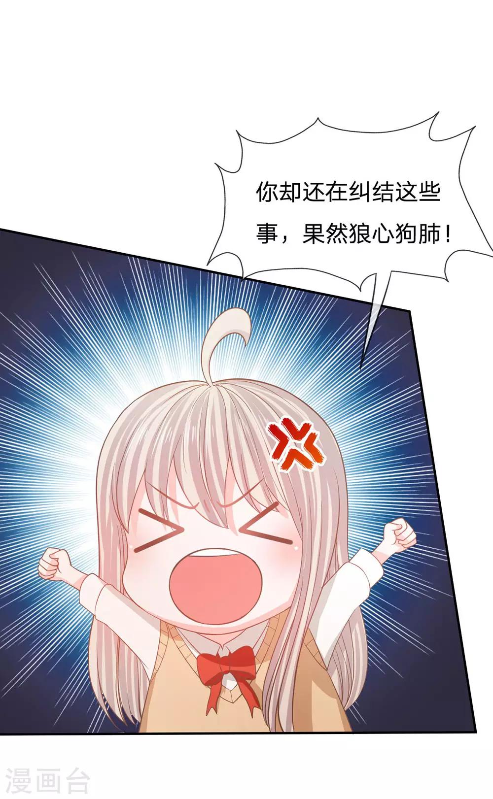 第86话 这件事我来处理16