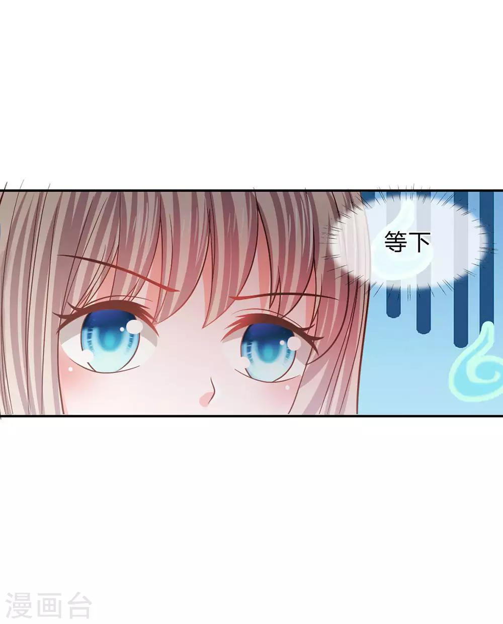 第86话 这件事我来处理20