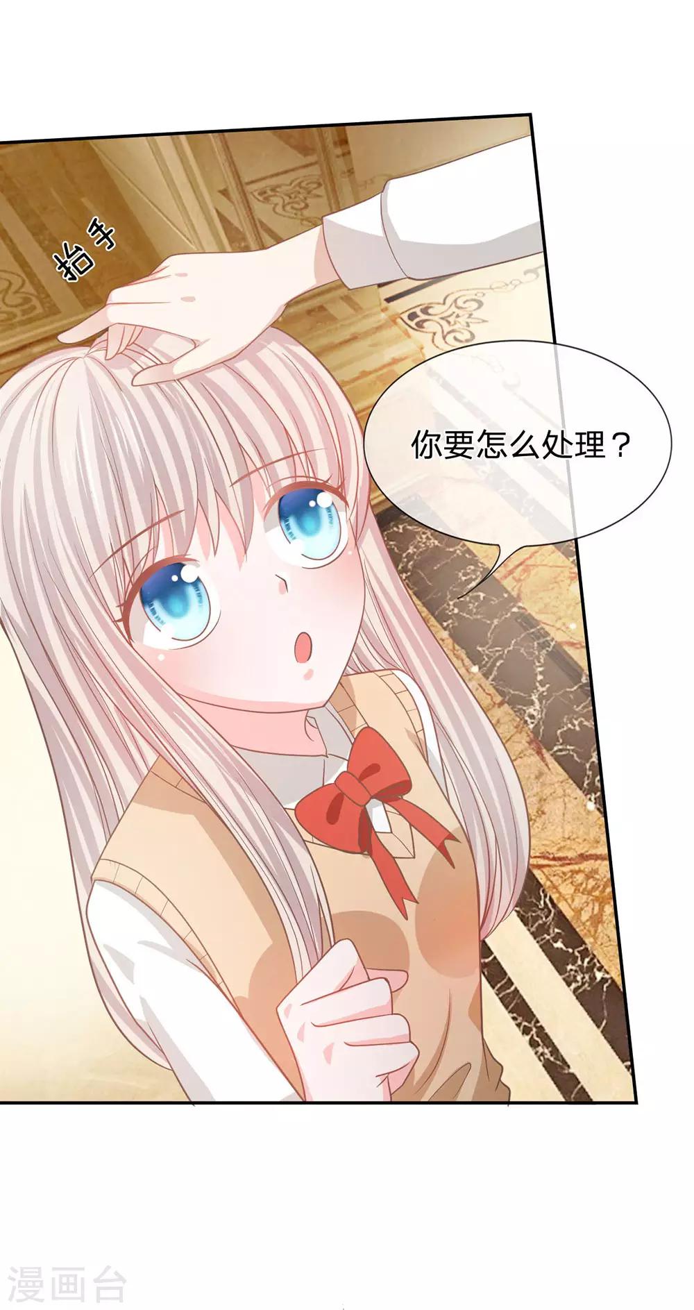 第86话 这件事我来处理21