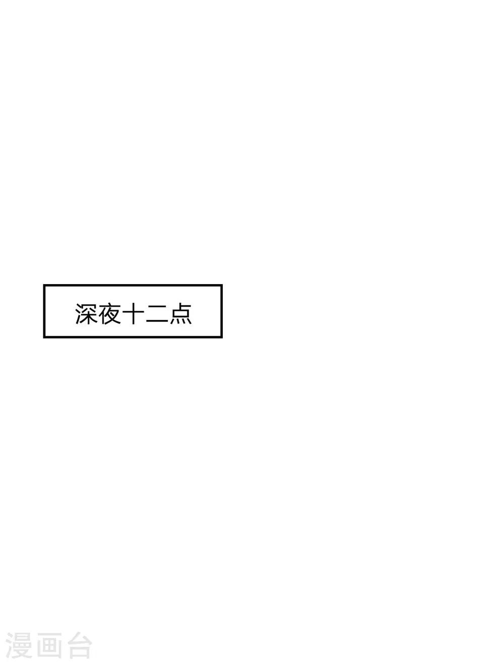 第86话 这件事我来处理26