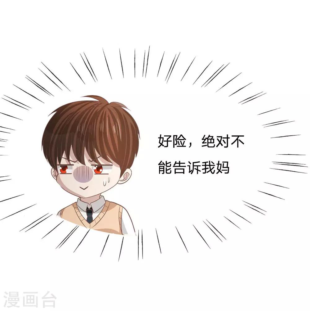 第86话 这件事我来处理3