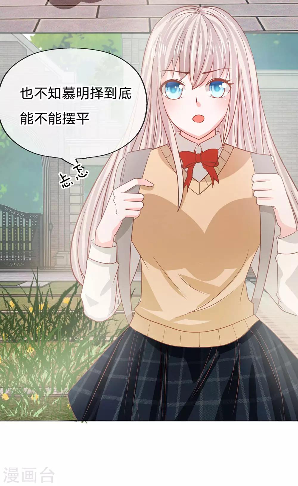 第86话 这件事我来处理33