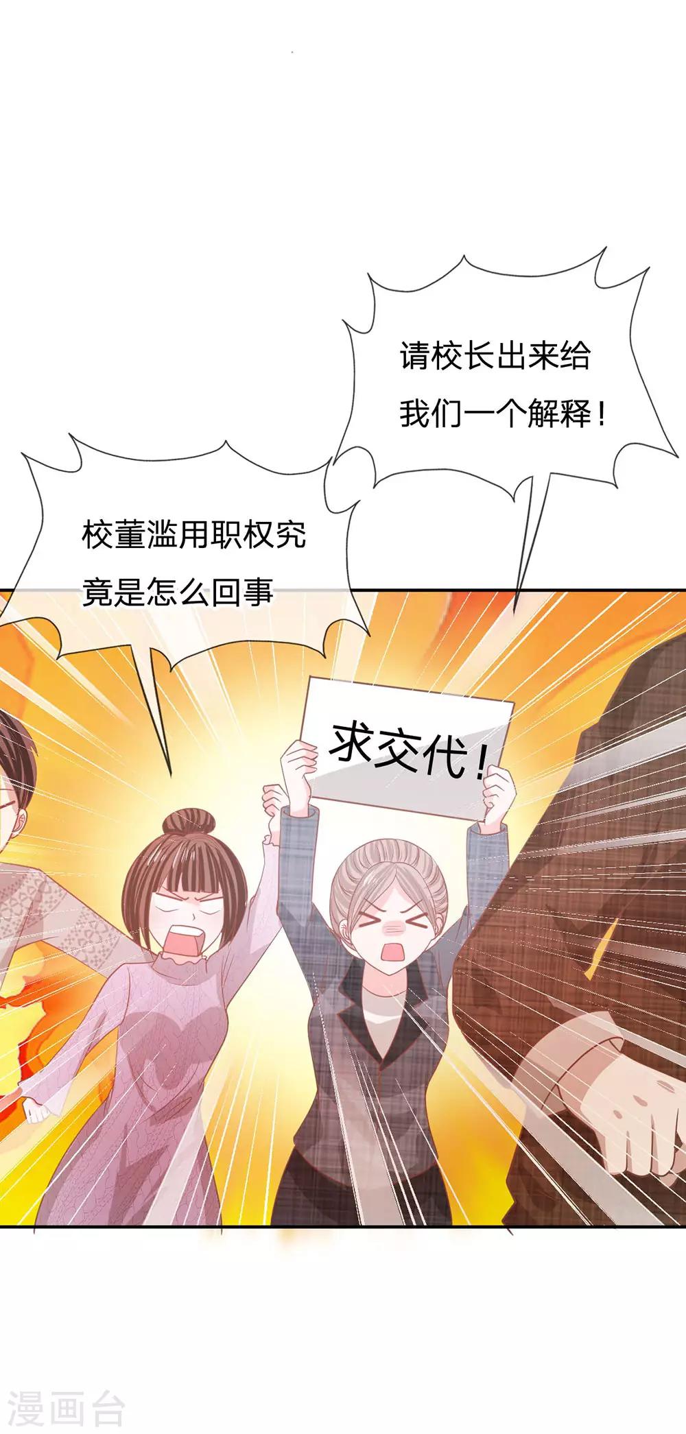 第86话 这件事我来处理34