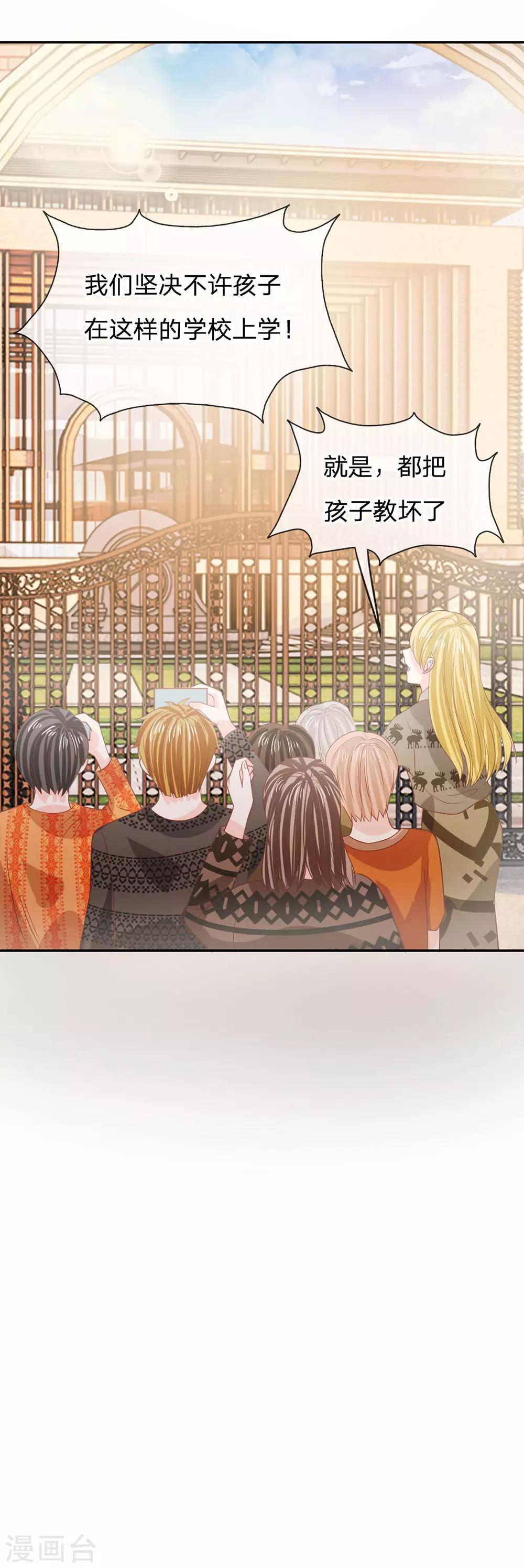 第86话 这件事我来处理36