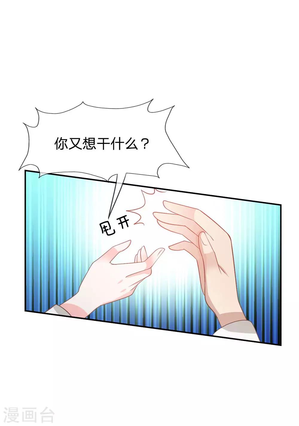 第86话 这件事我来处理7
