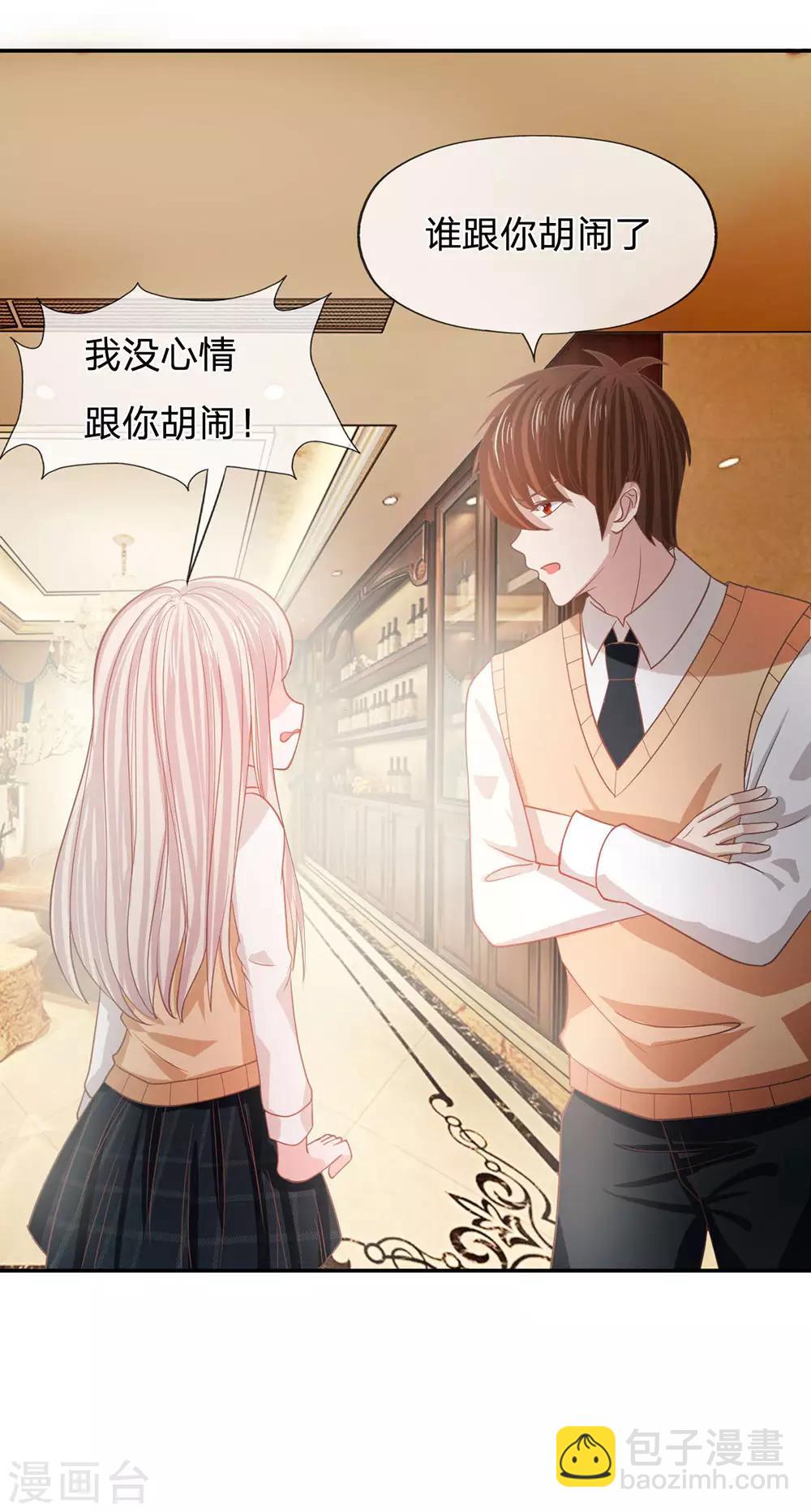 第86话 这件事我来处理8
