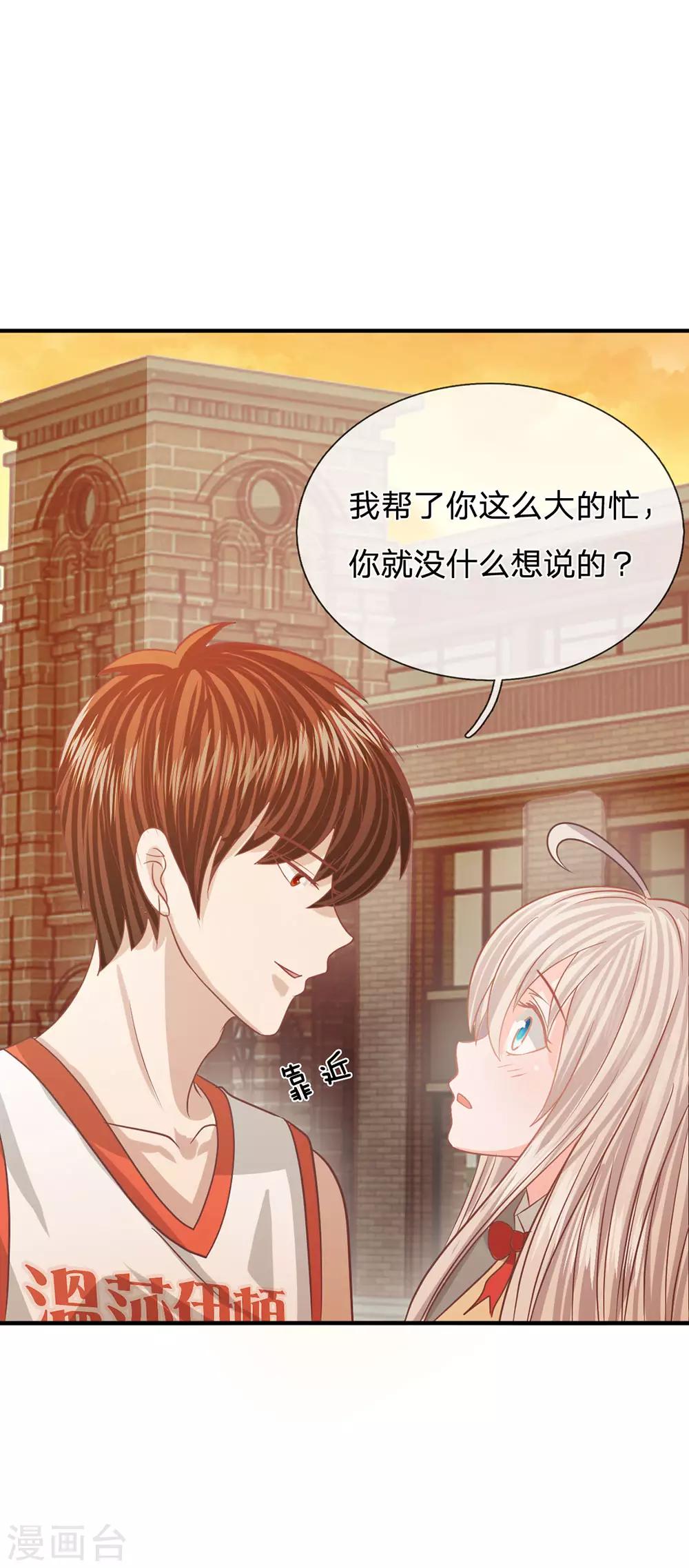 第88话 帮你做晚饭吧10