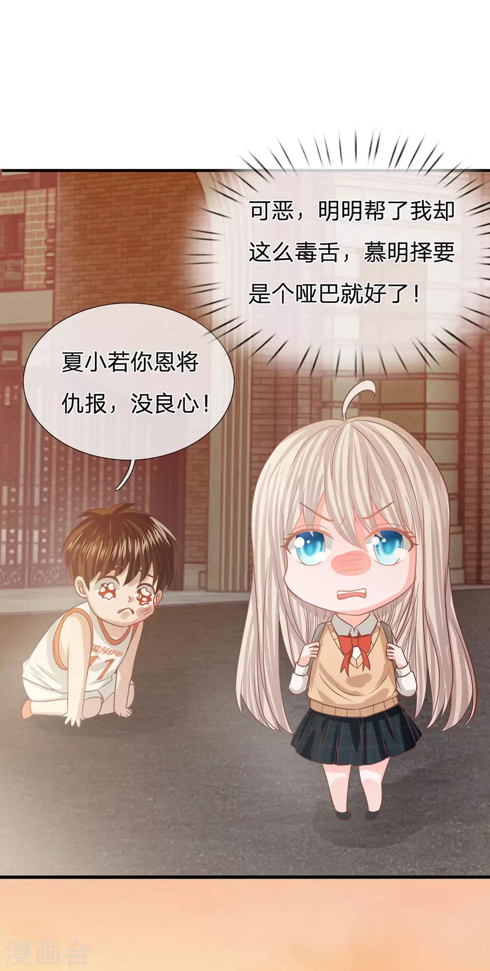 第88话 帮你做晚饭吧15