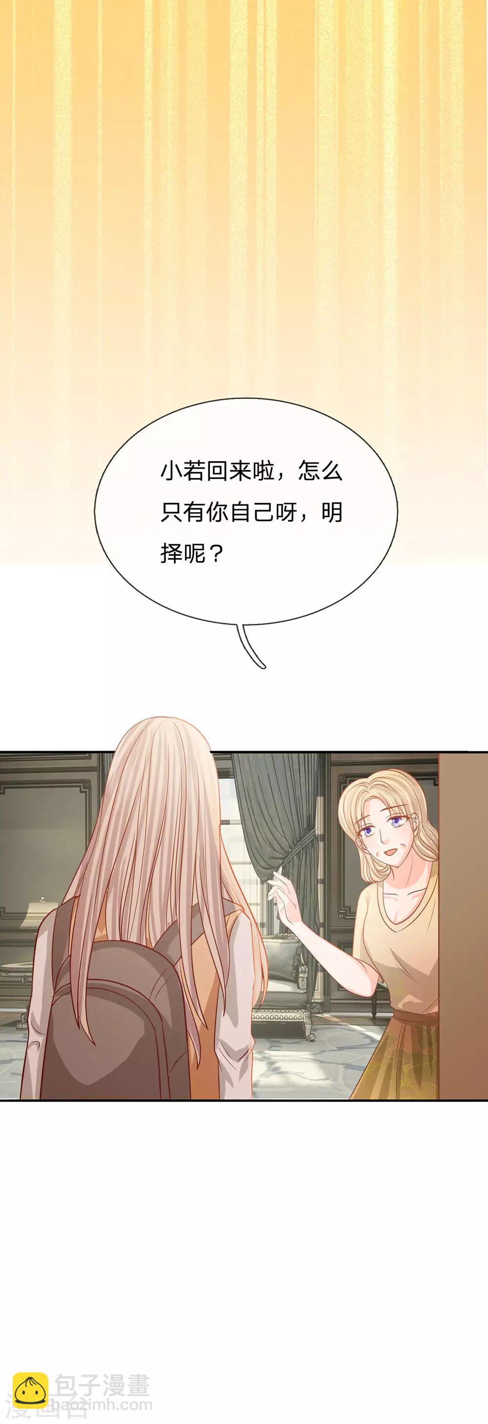第88话 帮你做晚饭吧17