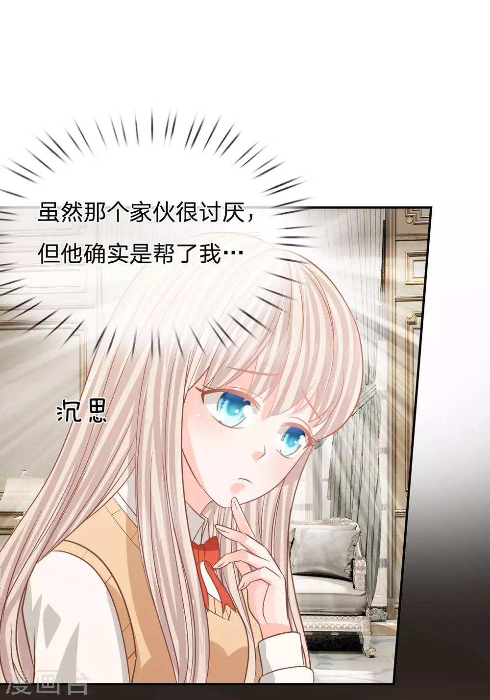 第88话 帮你做晚饭吧21