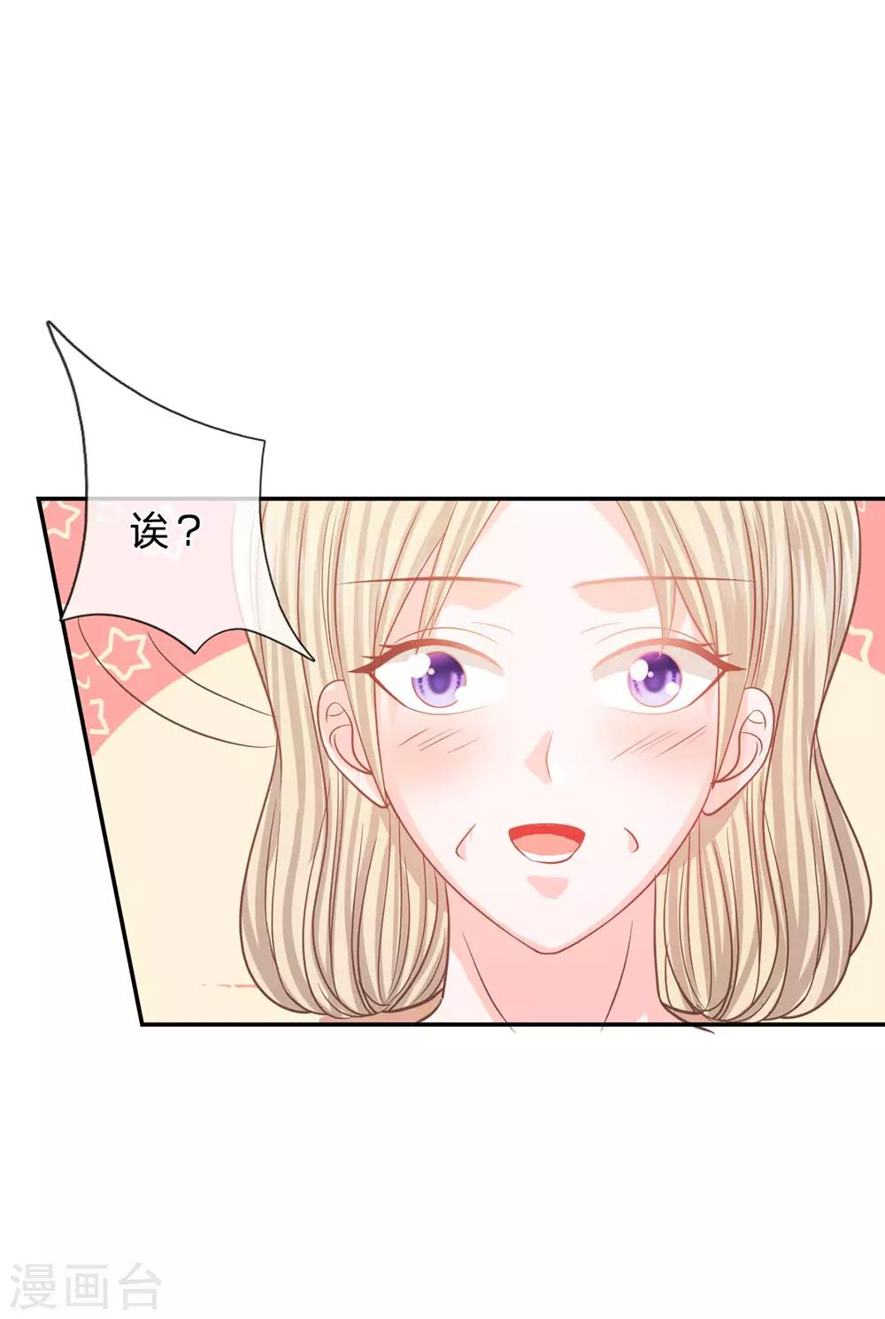 第88话 帮你做晚饭吧23