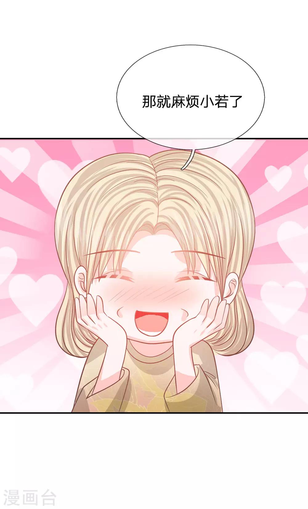 第88话 帮你做晚饭吧24