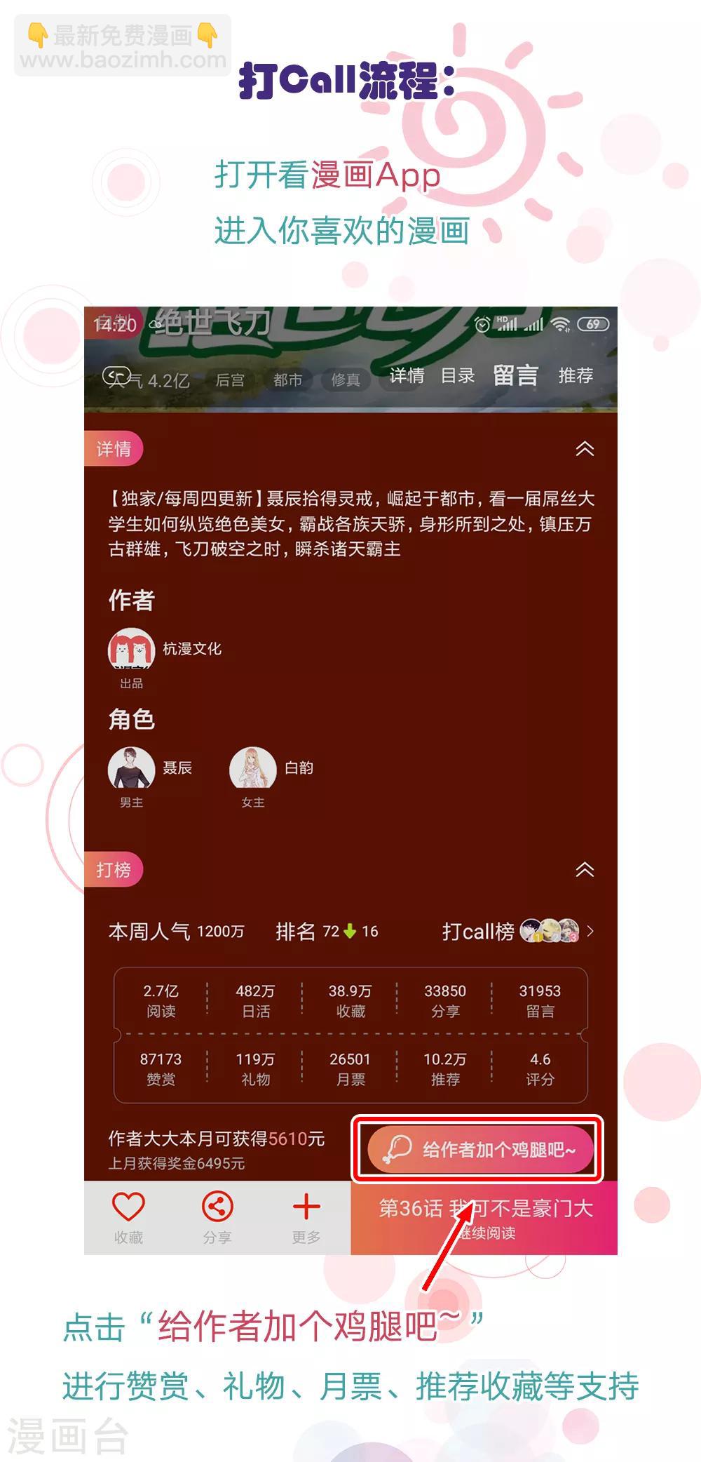 第88话 帮你做晚饭吧32