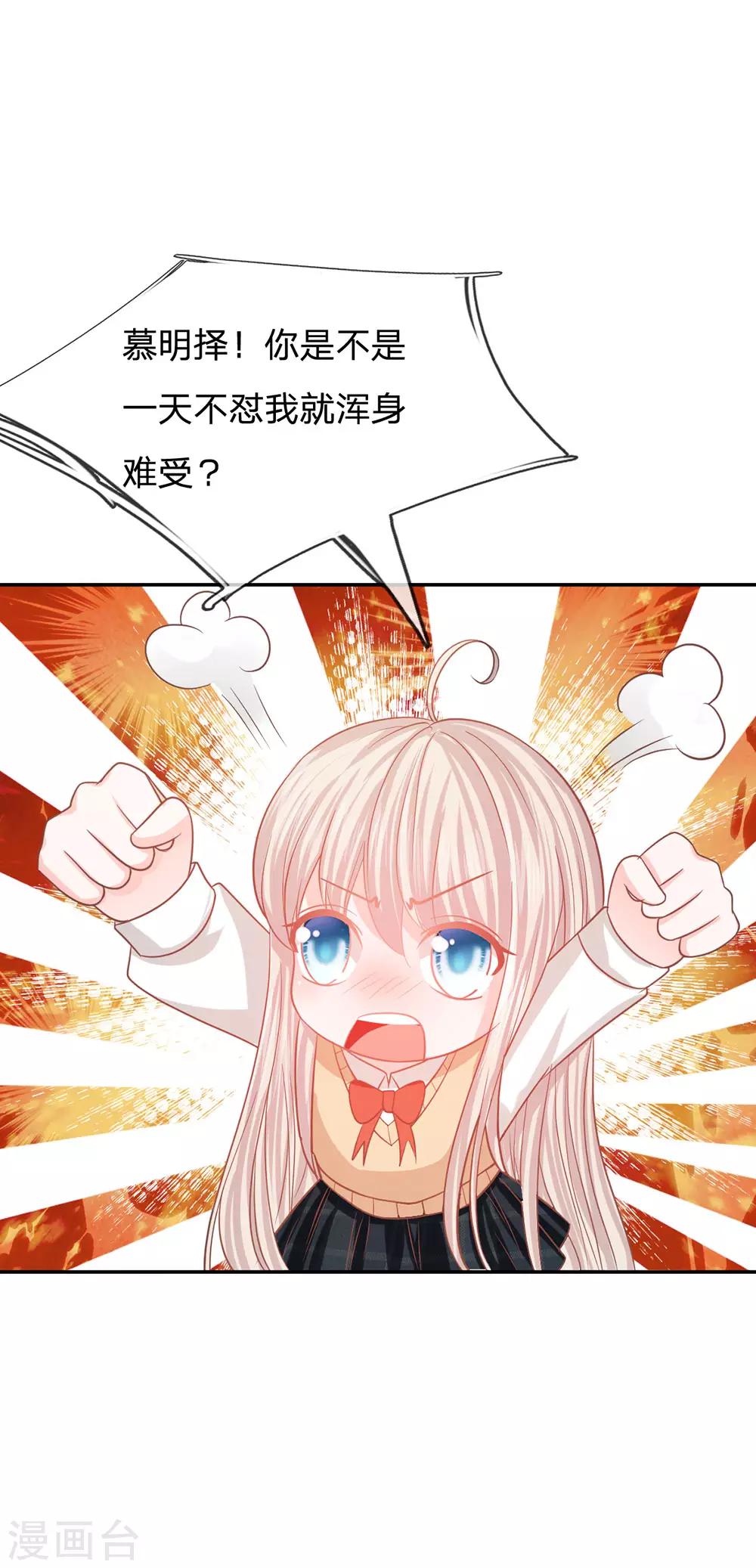 第88话 帮你做晚饭吧4