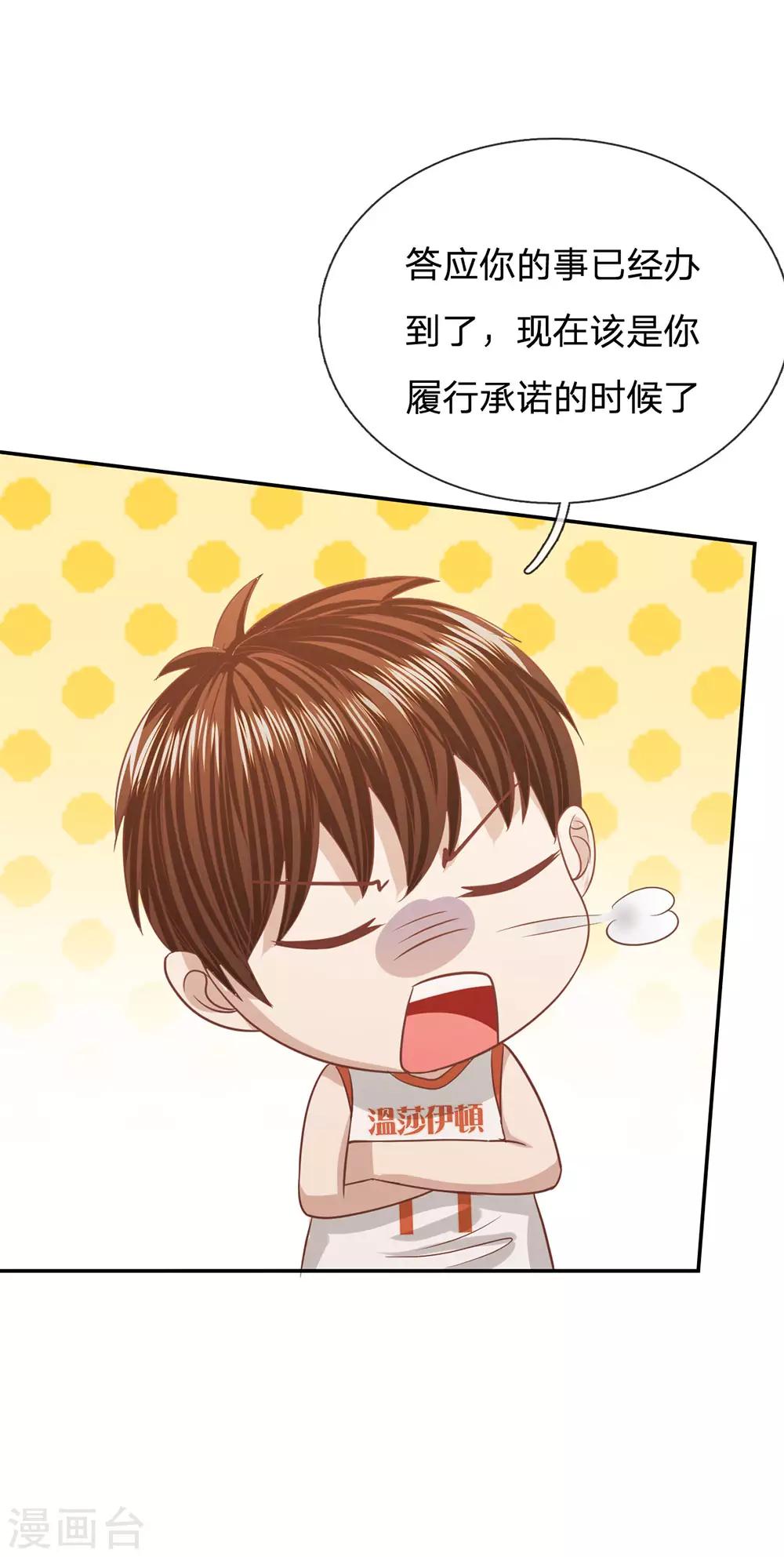 第88话 帮你做晚饭吧5