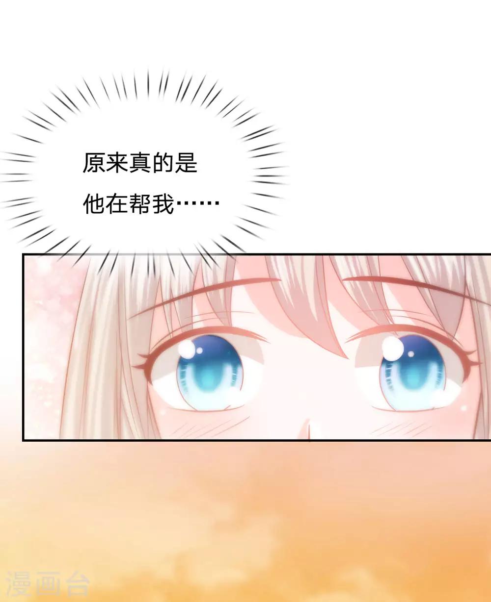 第88话 帮你做晚饭吧6