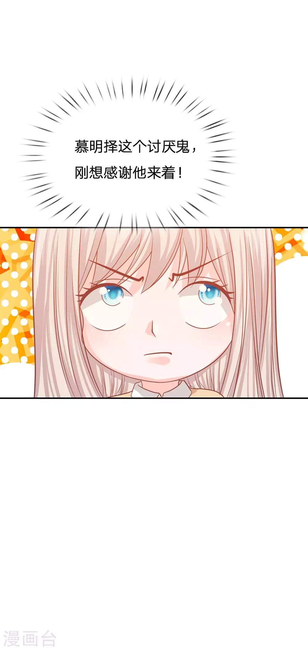 第88话 帮你做晚饭吧9