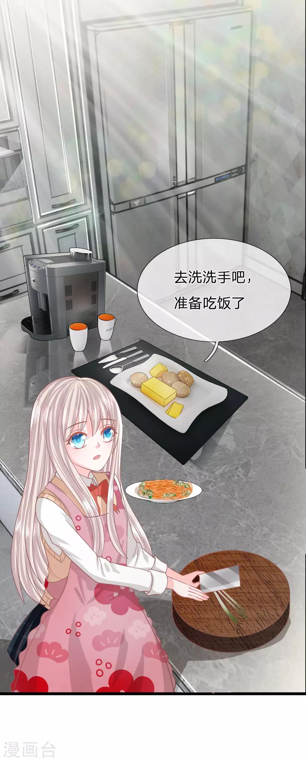 第89话 谁对你有企图了！1