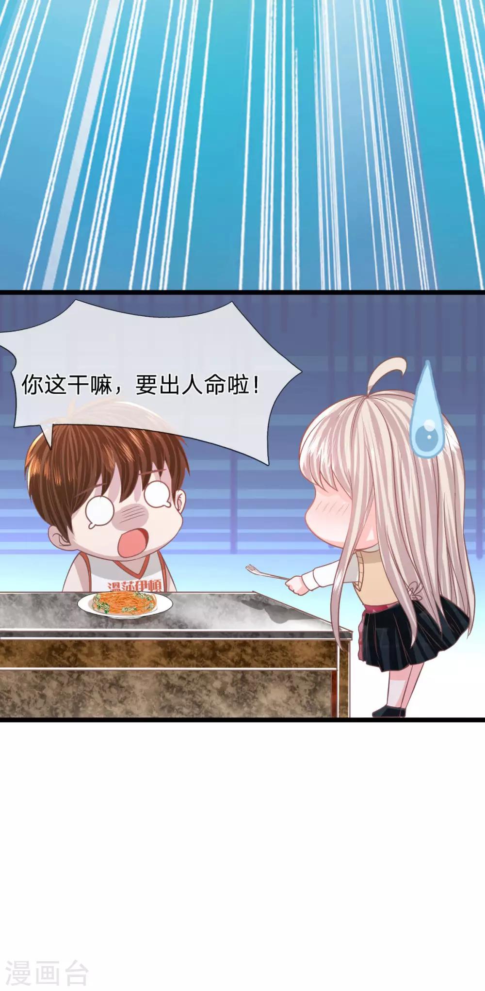 第89话 谁对你有企图了！13