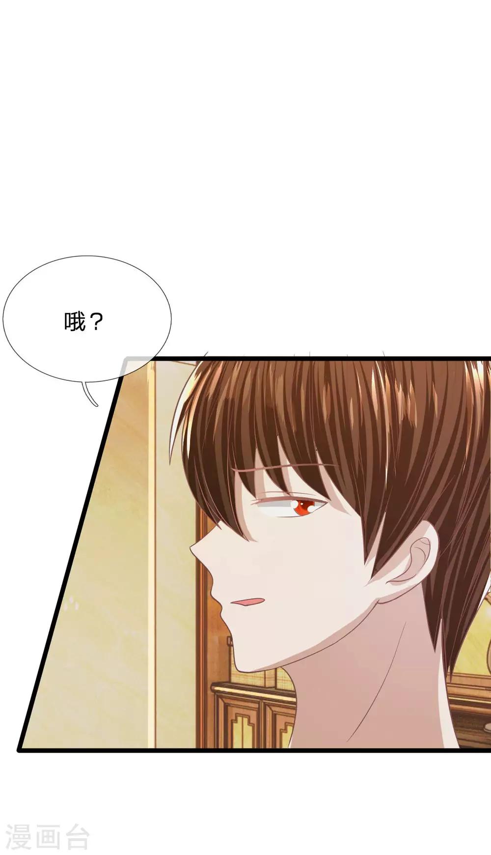 第89话 谁对你有企图了！17