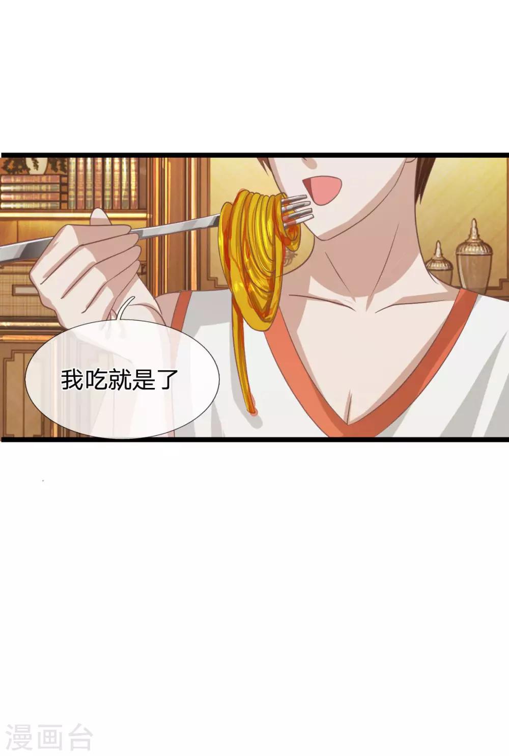 第89话 谁对你有企图了！23