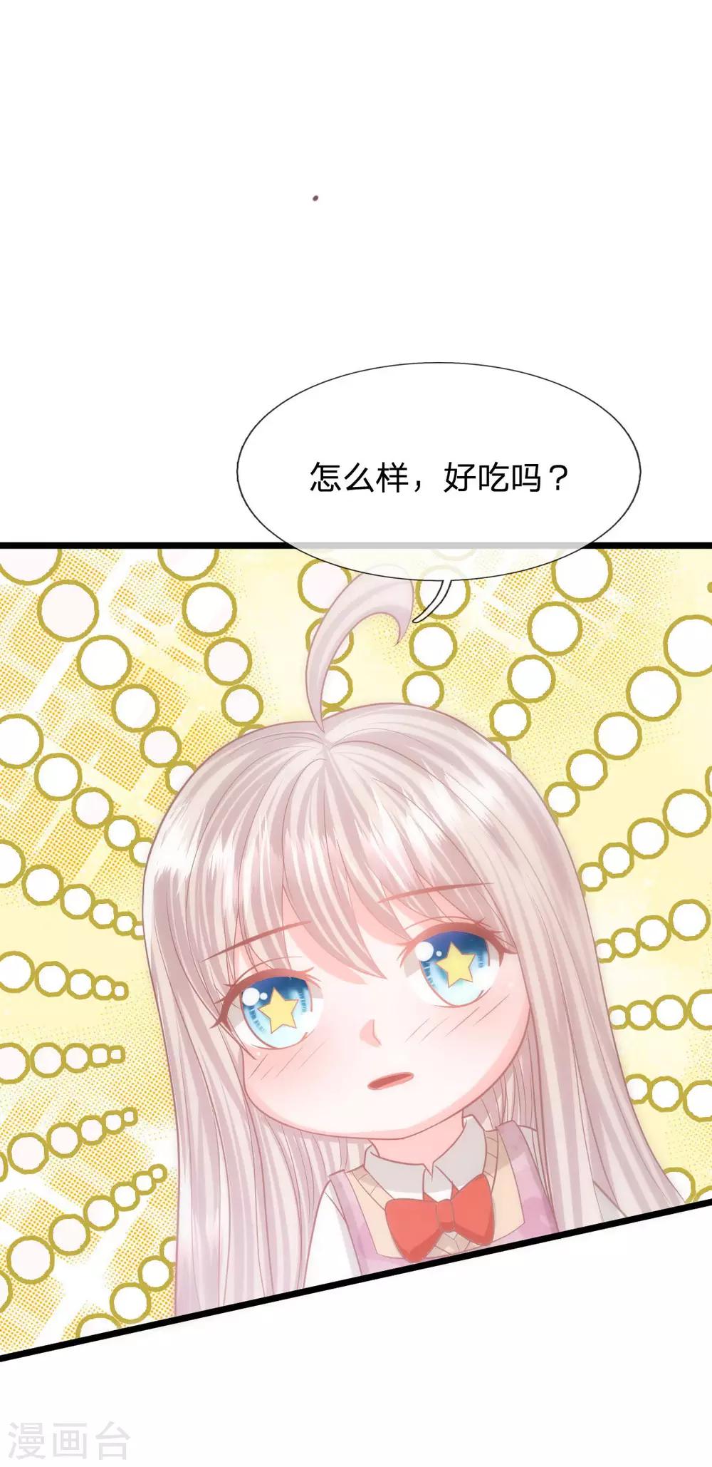 第89话 谁对你有企图了！25