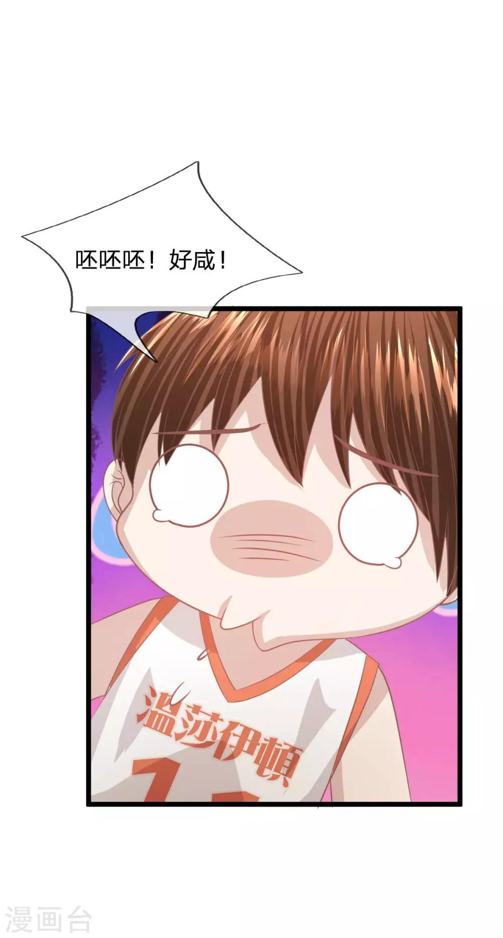 第89话 谁对你有企图了！26