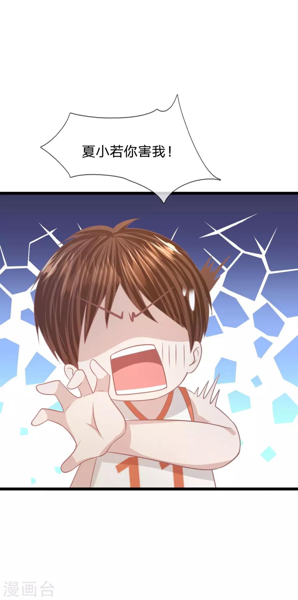 第89话 谁对你有企图了！27
