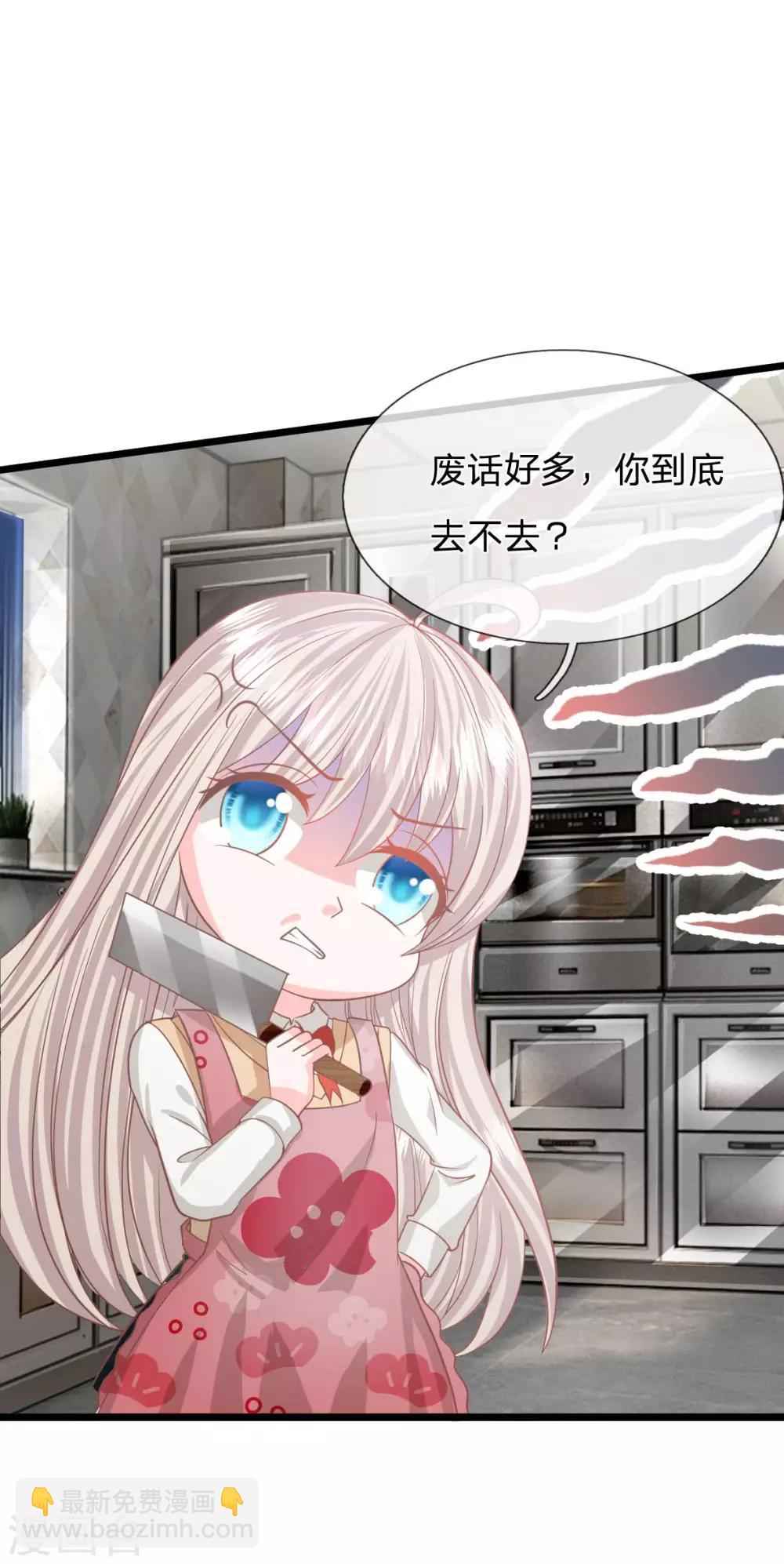 第89话 谁对你有企图了！3