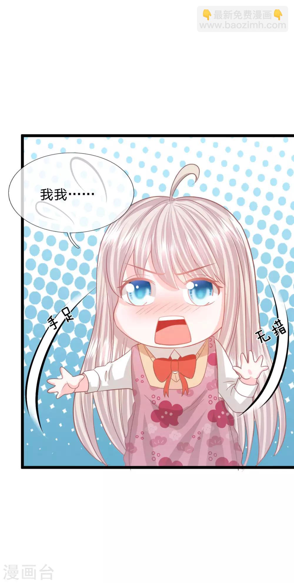 第89话 谁对你有企图了！9