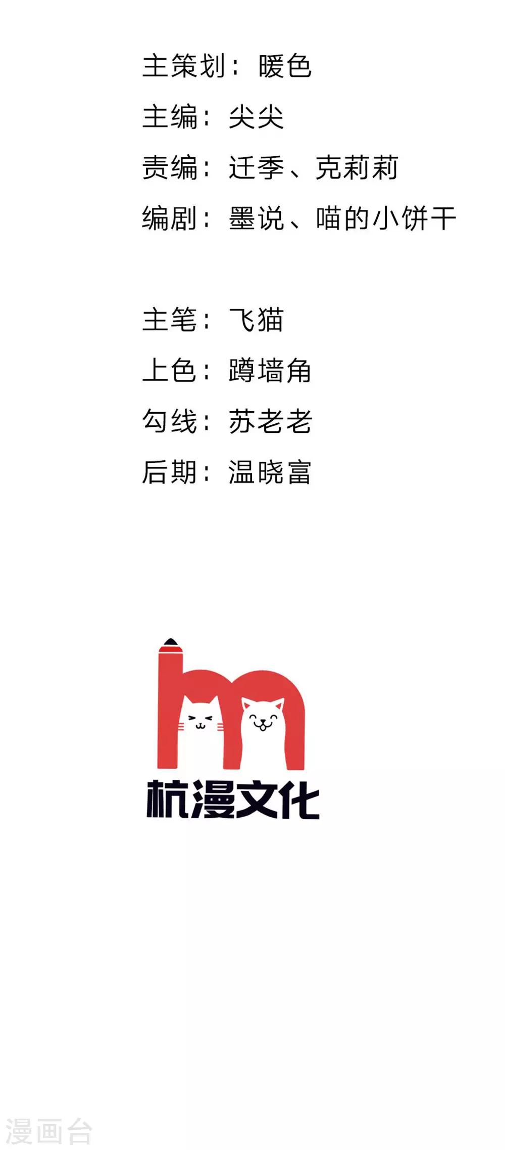 第91话 不详的预感1