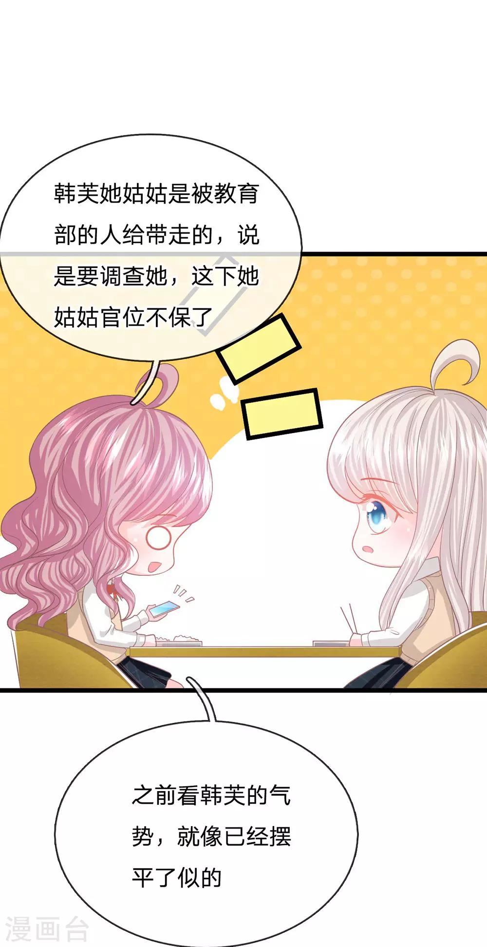 第91话 不详的预感12