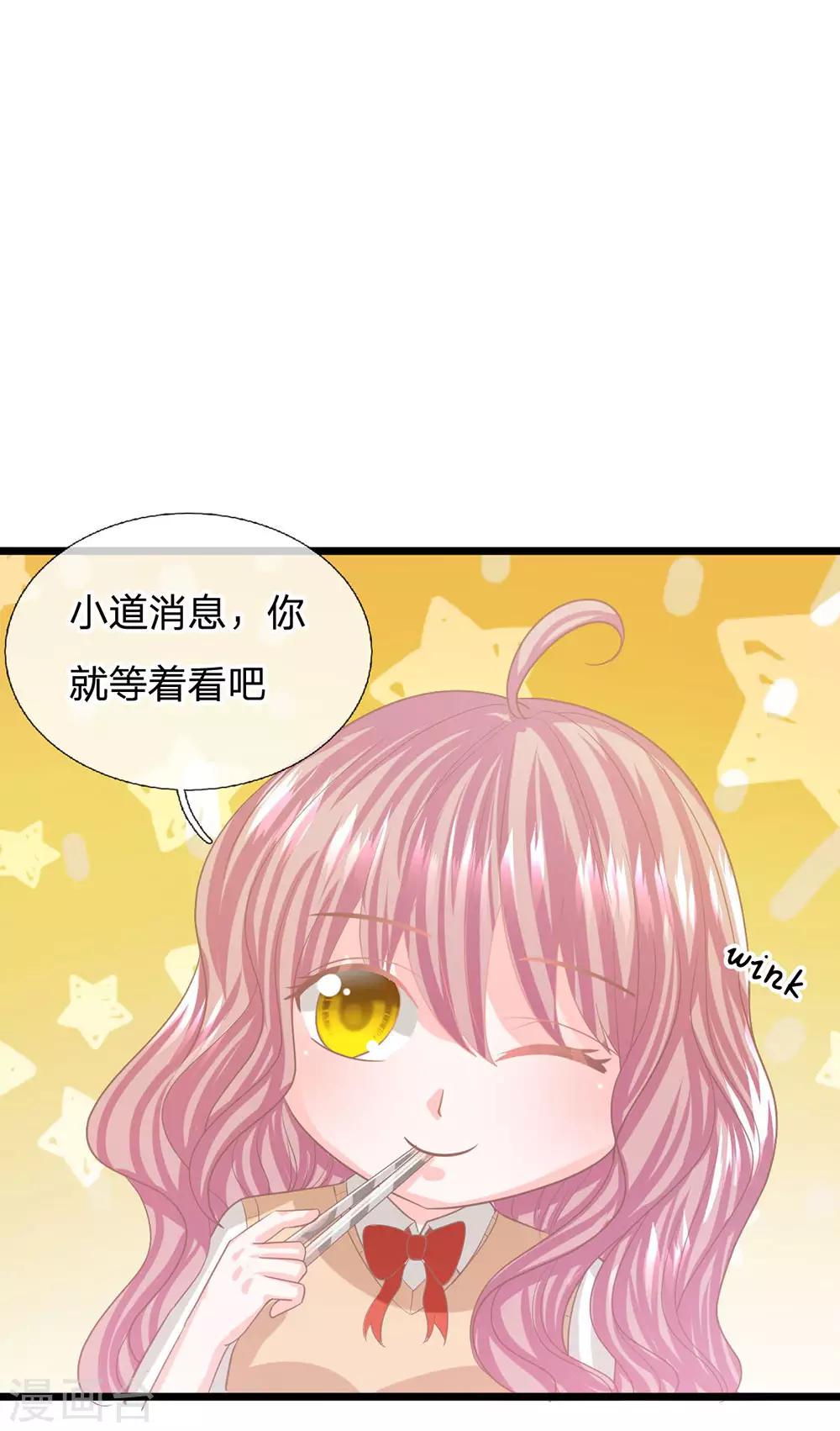 第91话 不详的预感14