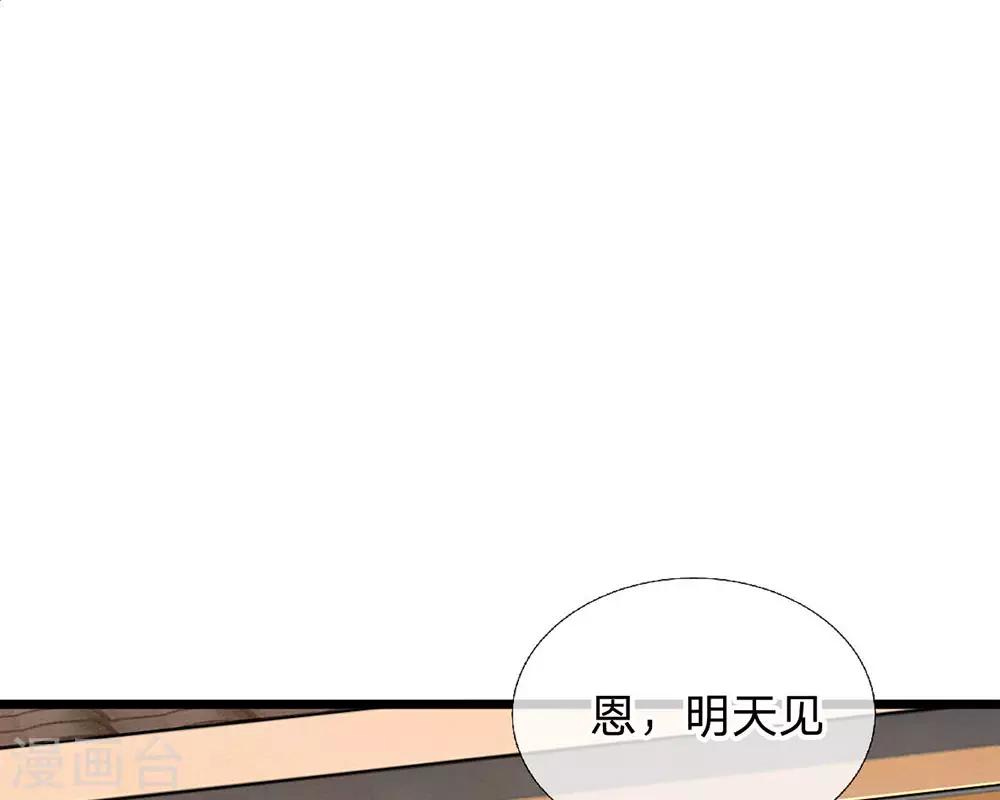 第91话 不详的预感19