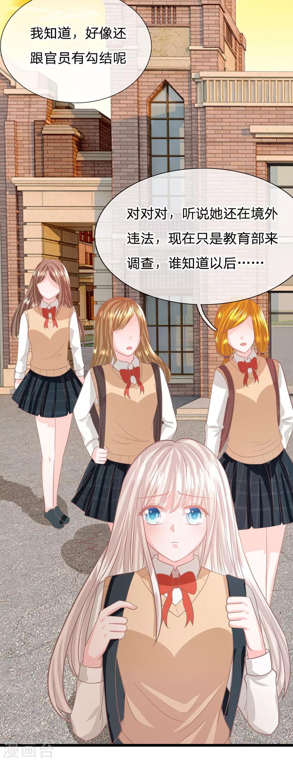 第91话 不详的预感24