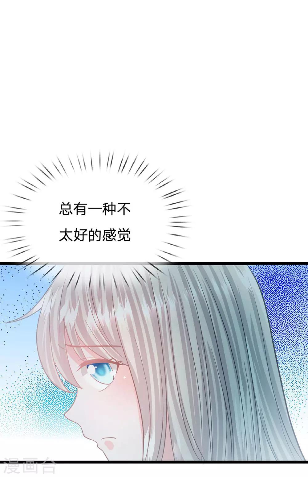 第91话 不详的预感25