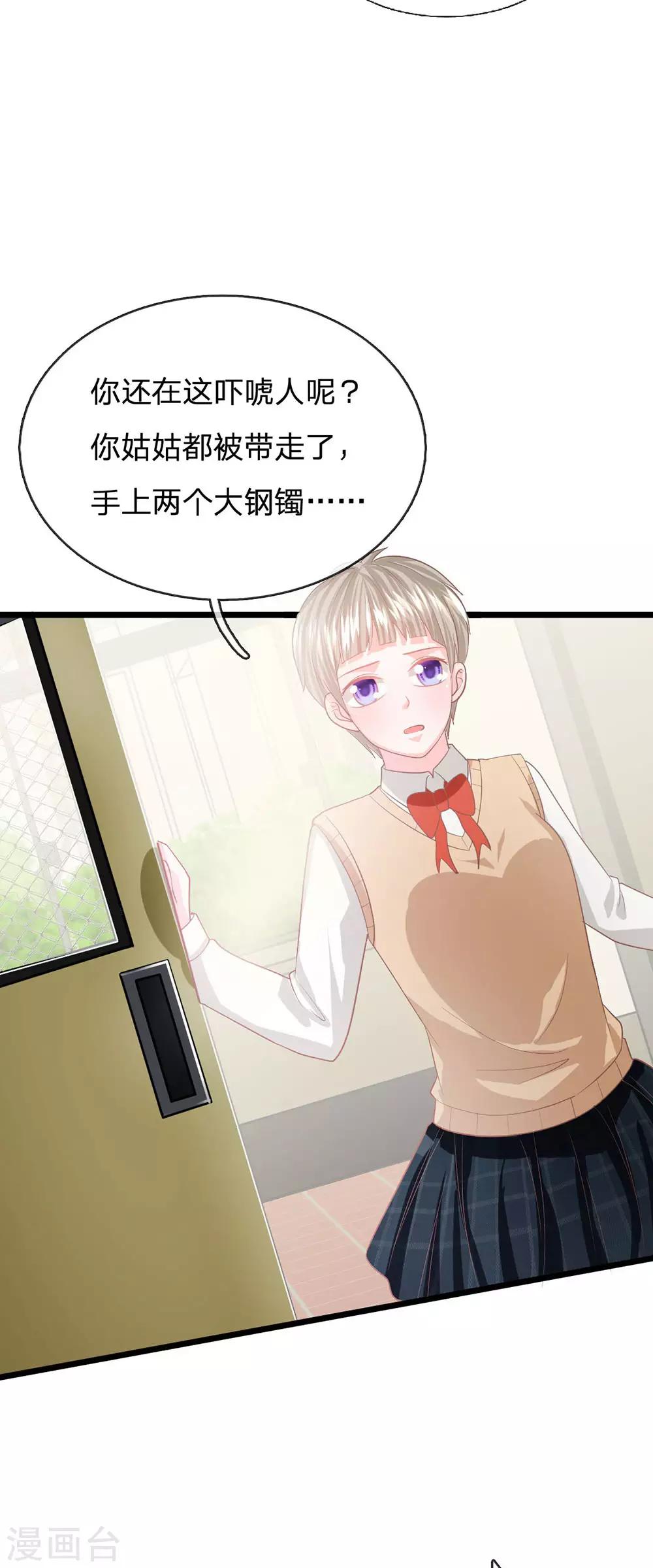 第91话 不详的预感7