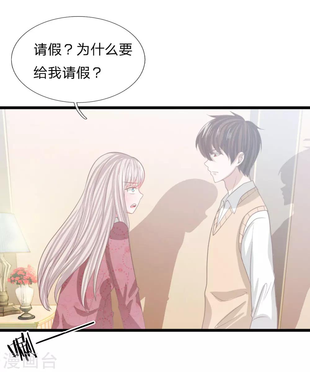 第94话 哪儿都别去10